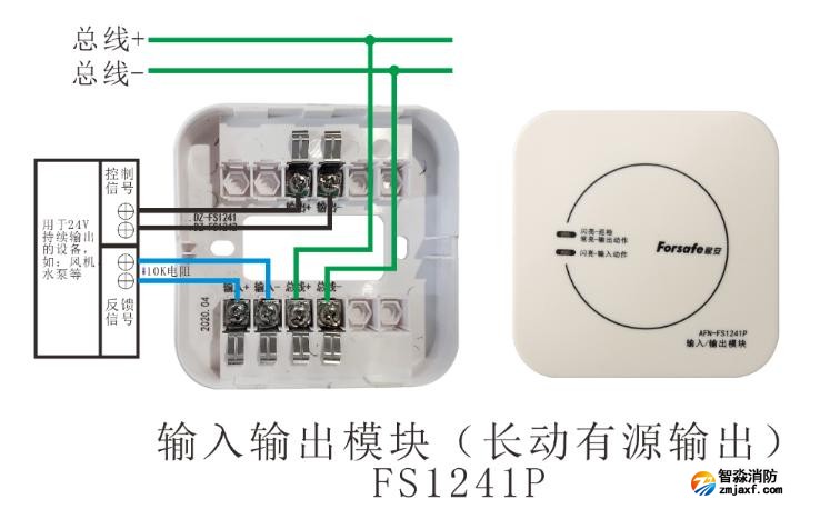 FS1241P输入输出模块接线图 FS1241P输入输出模块接线图