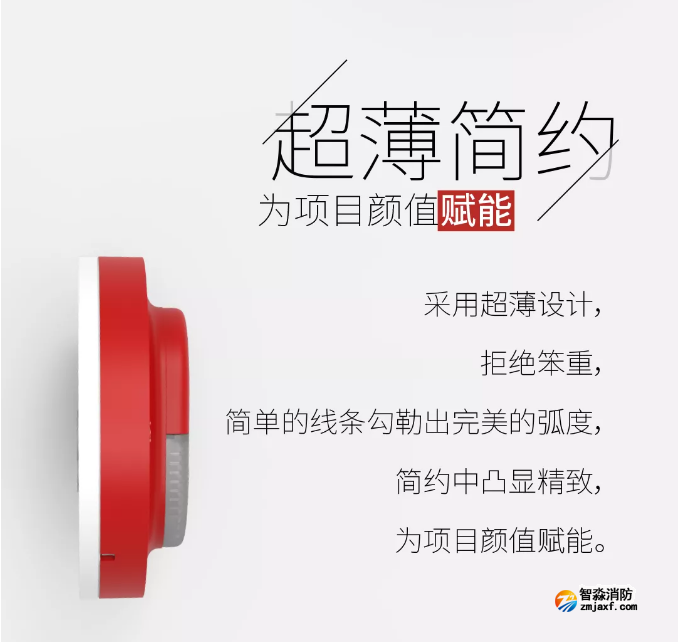 尼特消防新款“胶囊”声光警报器上市 尼特消防新款“胶囊”声光警报器上市