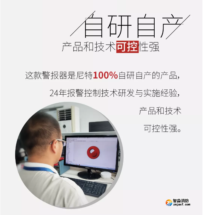 尼特消防新款“胶囊”声光警报器上市 尼特消防新款“胶囊”声光警报器上市