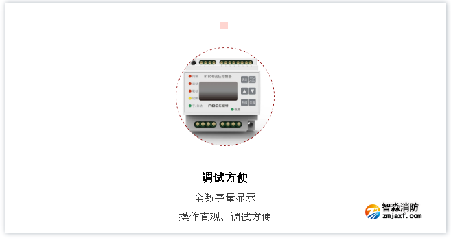 尼特消防余压监控系统优势