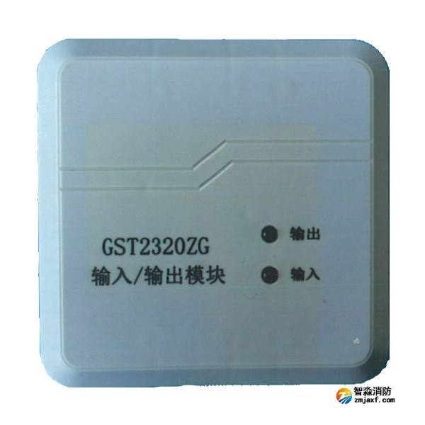 海湾GST2320ZG输入/输出模块