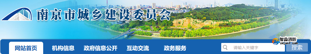 《南京市优化营商环境提升消防审验质效若干举措》的要求