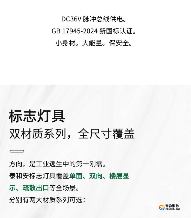 泰和安隔爆型应急疏散灯具