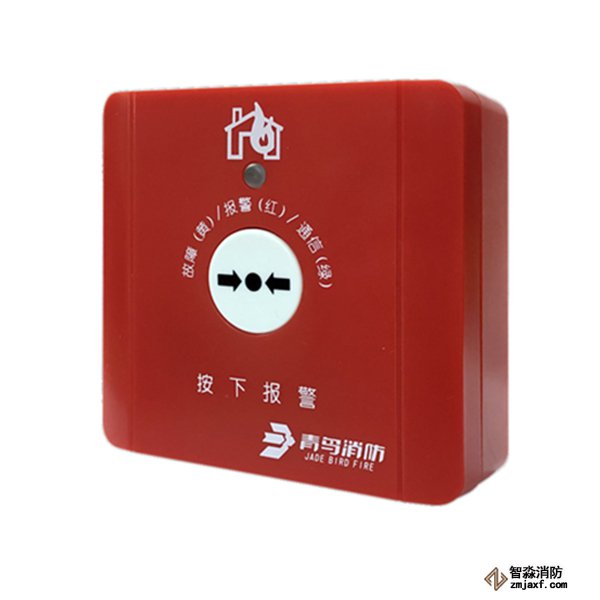 青鸟J-SAP-JBF4125L无线手动报警开关