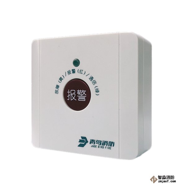 青鸟J-SAP-JBF4124R手动报警开关
