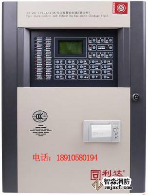 利达JB-QB/LD128E(Q)火灾报警主机(壁挂式)