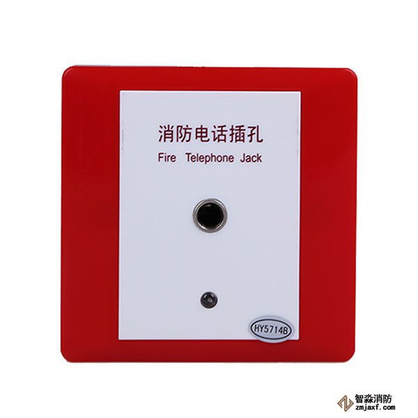 利达HY2714D多线消防电话插孔