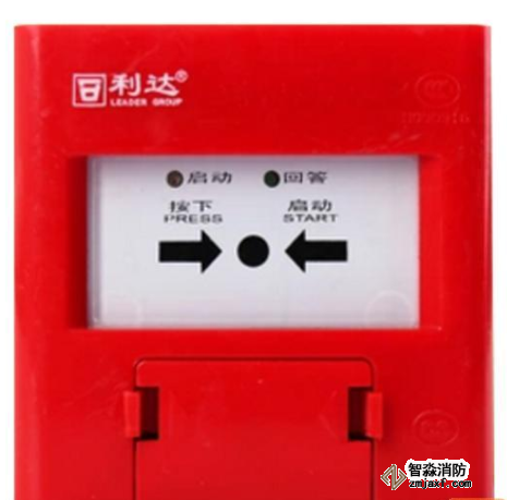 利达LD2004EH消火栓按钮