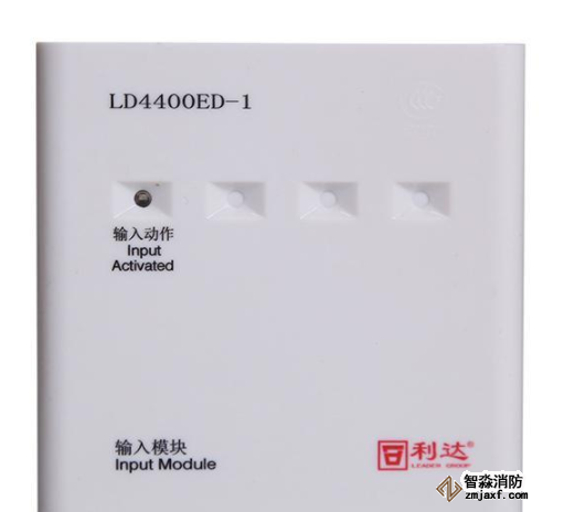 利达LD4400ED-1输入模块