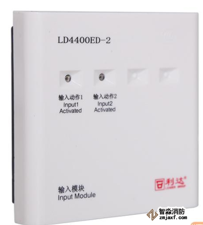 利达LD4400ED-2输入模块