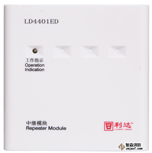 利达LD4401ED中继模块