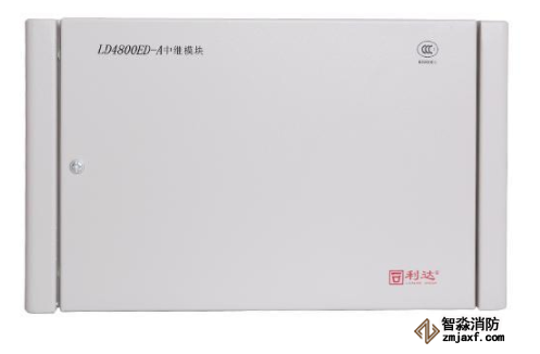 利达LD4800ED-A中继模块
