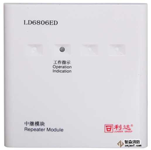 利达LD6806ED中继模块