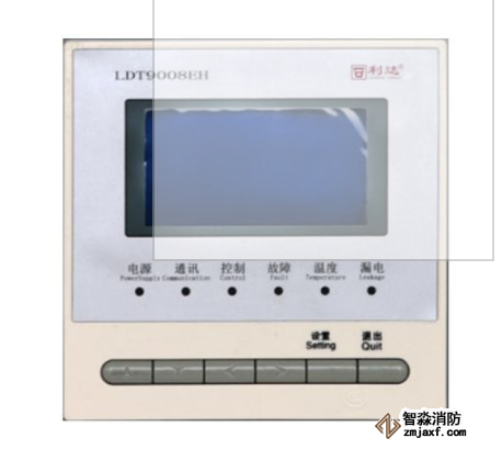 利达LDT9008EH组合式电气火灾监控探测器