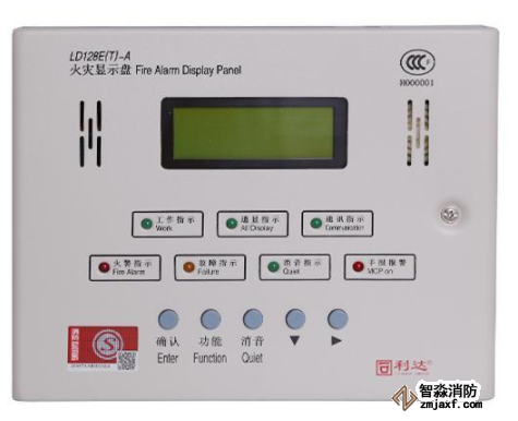 利达LD128E(T)-A火灾显示盘