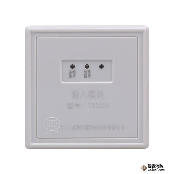 泰和安TX3200输入模块