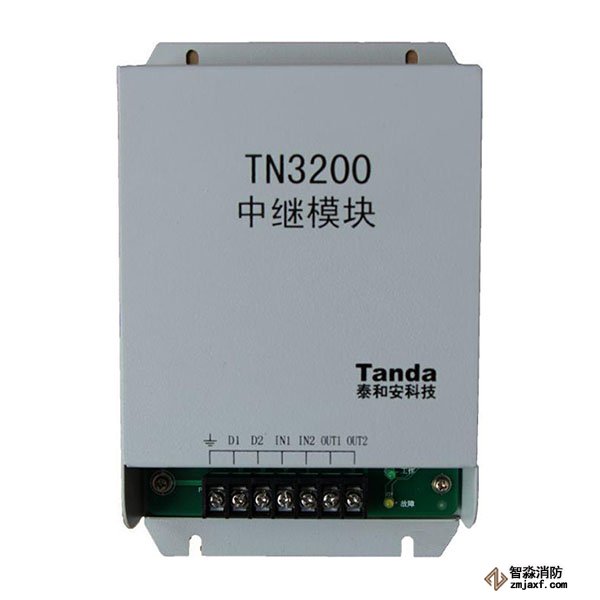 泰和安TN3200中继模块