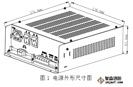 泰和安TD0816消防主机电源盒