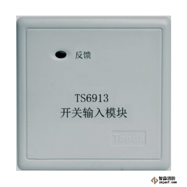 泰和安开关输入模块TS6913