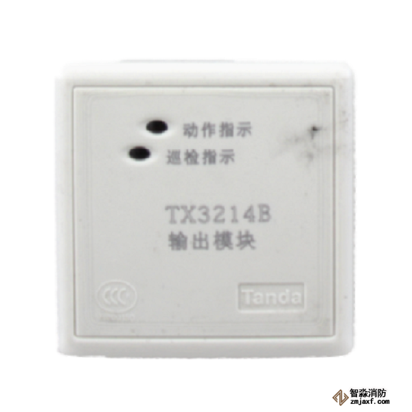 泰和安TX3214B输出模块