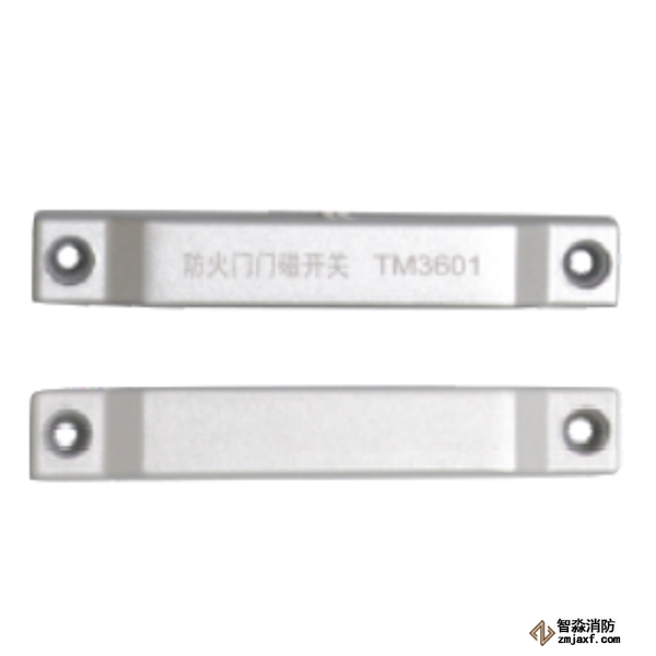泰和安TM3601防火门门磁开关
