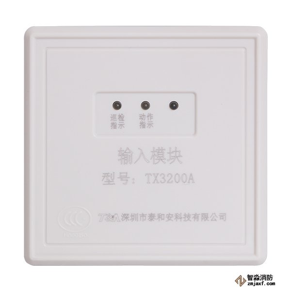泰和安输入模块TX3200A
