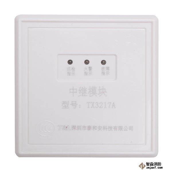泰和安TX3217A中继模块