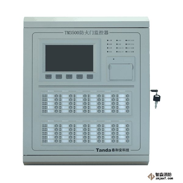 泰和安TM3500防火门监控器