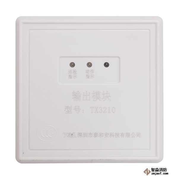 泰和安TX3210输出模块