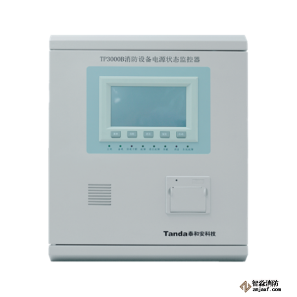 泰和安TP3000B消防设备电源状态监控器