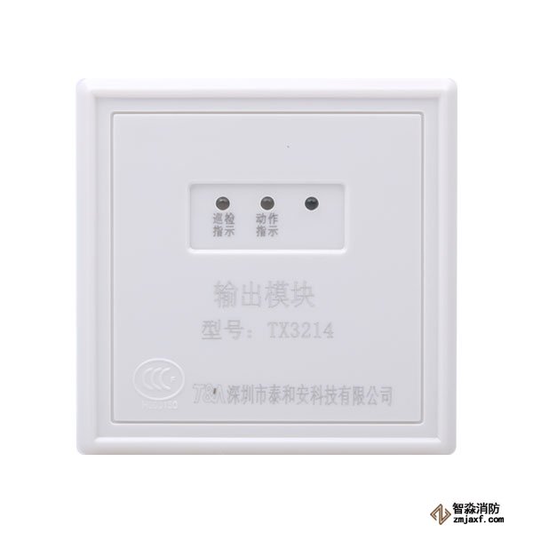 泰和安输出模块TX3214