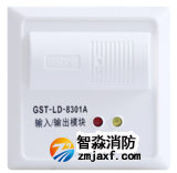 海湾GST-LD-8301A输入输出模块控制模块
