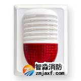 海湾GST-HX-240B火灾声光警报器