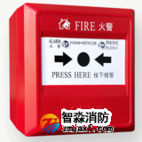 海湾J-SAM-GST9122B手动火灾报警按钮