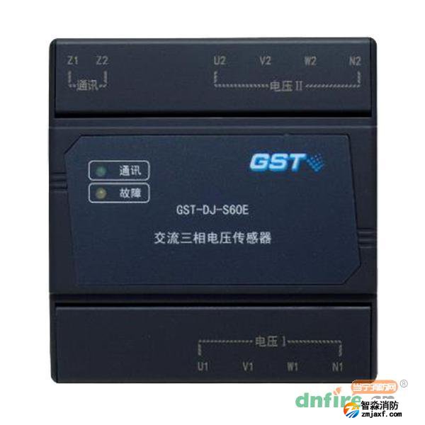 海湾GST-DJ-S60E交流三相电压传感器