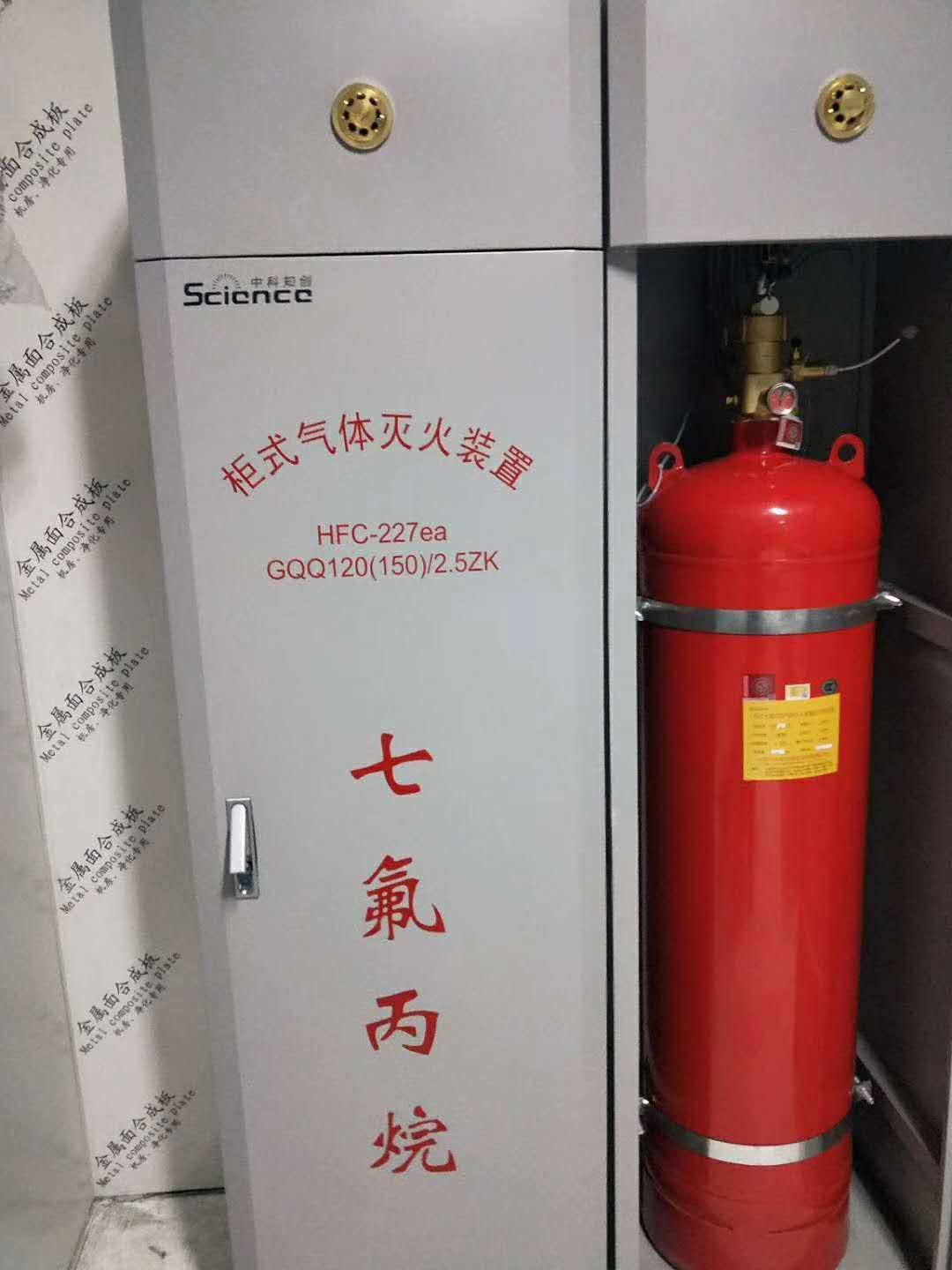柜式七氟丙烷灭火装置安装维护保养
