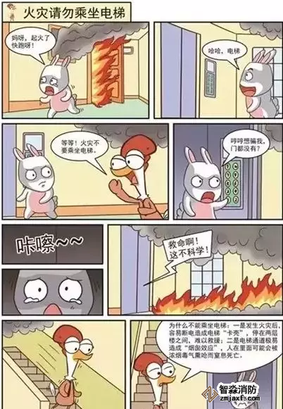 消防漫画01