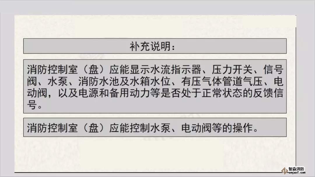 干式系统报警联动及连锁控制10