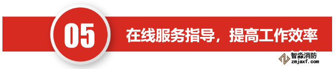 “互联网+”实现消防技术服务行业的第一次变革