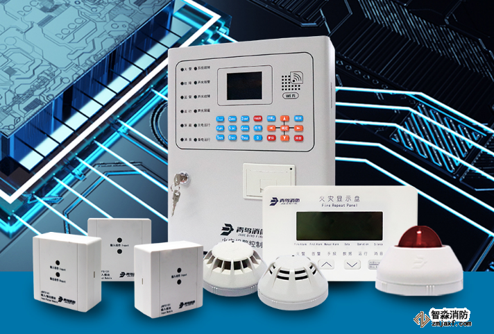 青鸟消防报警系统