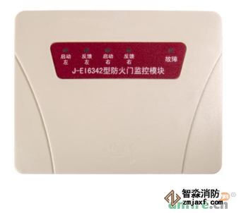 J-EI6342防火门监控模块