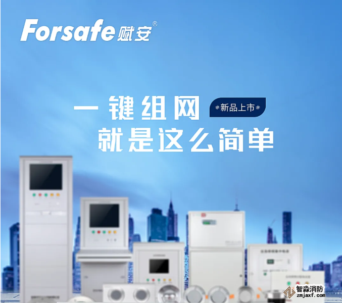 赋安应急照明控制器FS-C-75W-7610B上市