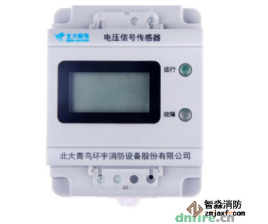青鸟消防设备电源监控系统信号传感器