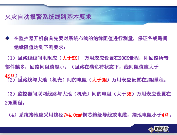 青鸟消防火灾报警系统常见故障及处理方法