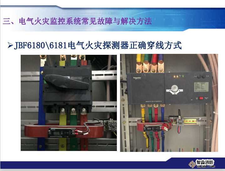 青鸟消防电气火灾监控系统常见故障及处理方法