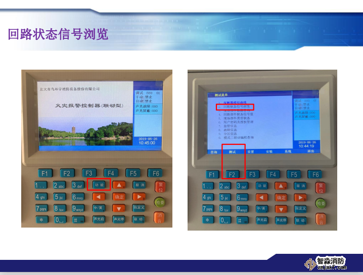 青鸟消防火灾报警系统常见故障及处理方法