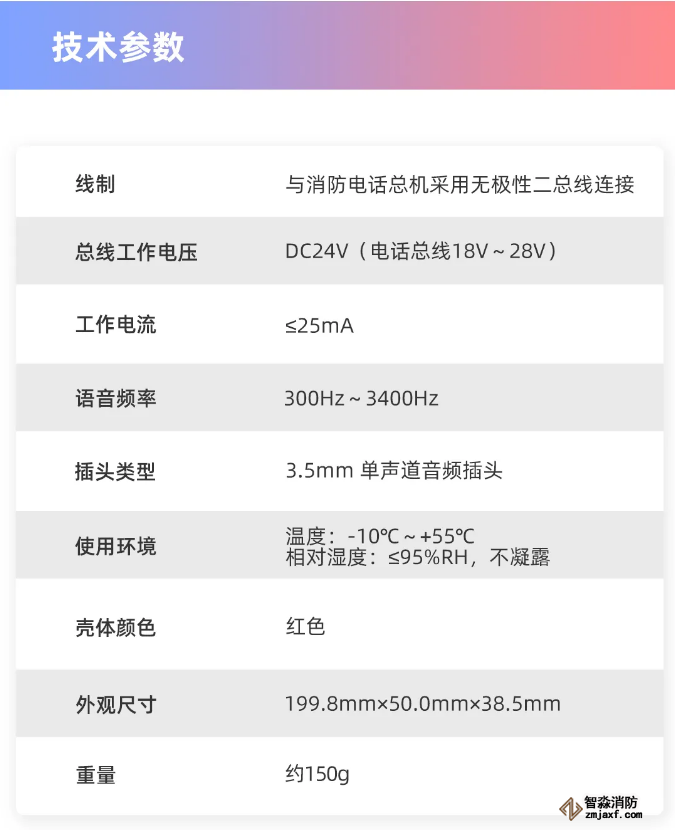 泰和安“便携式”消防电话分机闪亮登场