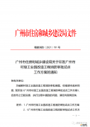 村级工业园改造消防审批试点——广州正式出台方案