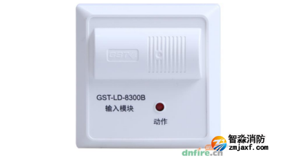 海湾消防GST-LD-8300B输入模块