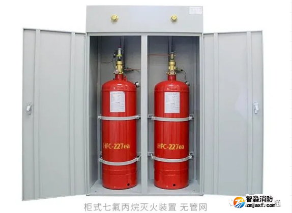 柜式七氟丙烷气体灭火装置